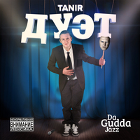 Обложка альбома Дуэт исполнителя Tanir