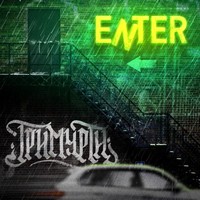 Обложка альбома Enter исполнителя Тримурти