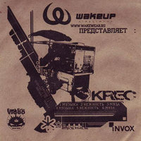 Обложка альбома Invox исполнителя Krec