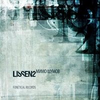 Обложка альбома Мимо шумов исполнителя LISSEN2