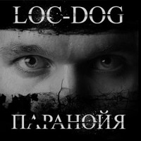 Обложка альбома Паранойя исполнителя Loc-Dog