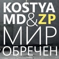 Обложка альбома Доза смысла исполнителя Kostya M.D.
