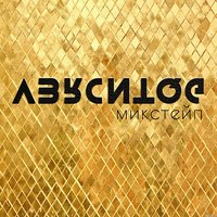 Обложка альбома VBRCNTQG исполнителя Аполлон