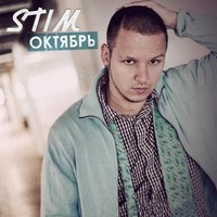 Обложка альбома Октябрь исполнителя St1m