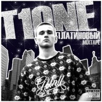 Обложка альбома Платиновый Mixtape исполнителя T1One