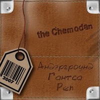Обложка альбома Андэргроунд Гантса Реп (EP) исполнителя the Chemodan