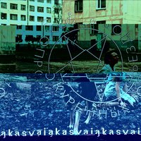 Обложка альбома опухоль исполнителя эхопрокуренныхподъездов