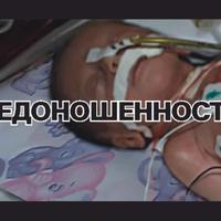 Обложка альбома Недоношенность исполнителя Последняя Сига Парлика