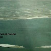 Обложка альбома На Нейтральной Полосе исполнителя Шеридан