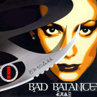 Обложка альбома Каменный лес исполнителя Bad Balance