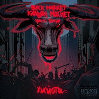 Обложка альбома Число зверя исполнителя Black Market