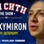 Обложка альбома Rap City исполнителя Oxxxymiron