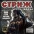 Обложка альбома Весы исполнителя Стриж