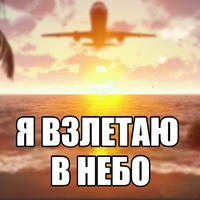 Обложка альбома Я взлетаю в небо исполнителя LiLnat