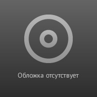 Обложка альбома 3000$ исполнителя Ksenon
