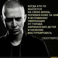 Обложка альбома Задание исполнителя Oxxxymiron