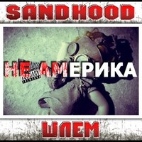 Обложка альбома Не Америка исполнителей Sandhood, Шлем