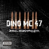Обложка альбома Вне номинаций исполнителя Dino MC 47