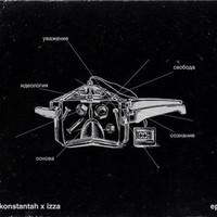 Обложка альбома EP исполнителей Konstantah, Izza