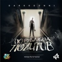 Обложка альбома По рублю за позитив (Mixtape by DJ Yaaman) исполнителя Don Drew