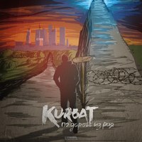 Обложка альбома По дороге из рая исполнителя Kurbat