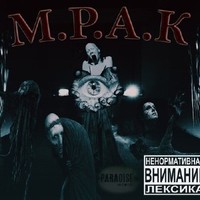 Обложка альбома М.Р.А.К исполнителя Don Ricardo & Batik (Deja-Vu-Fam)