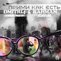 Обложка альбома Прими как есть исполнителя Dmitri4 (Зелёный Синдром) & Rahman