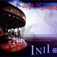 Обложка альбома Карусель исполнителя INII